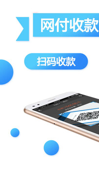 網(wǎng)付截圖