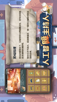 海龜蘑菇湯截圖