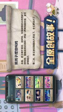 海龜蘑菇湯截圖