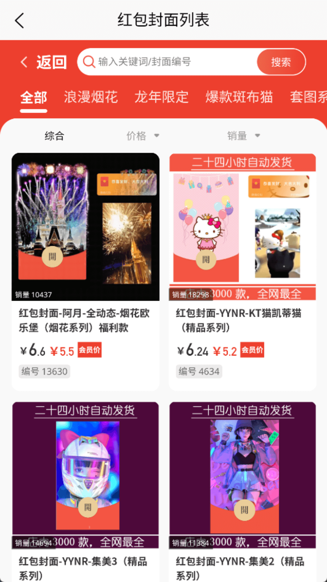 应用截图3预览