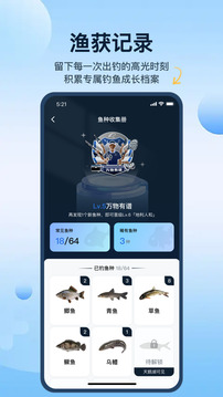 釣魚天氣預報截圖