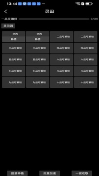 輪回修仙截圖