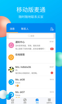 MIC國(guó)際站截圖