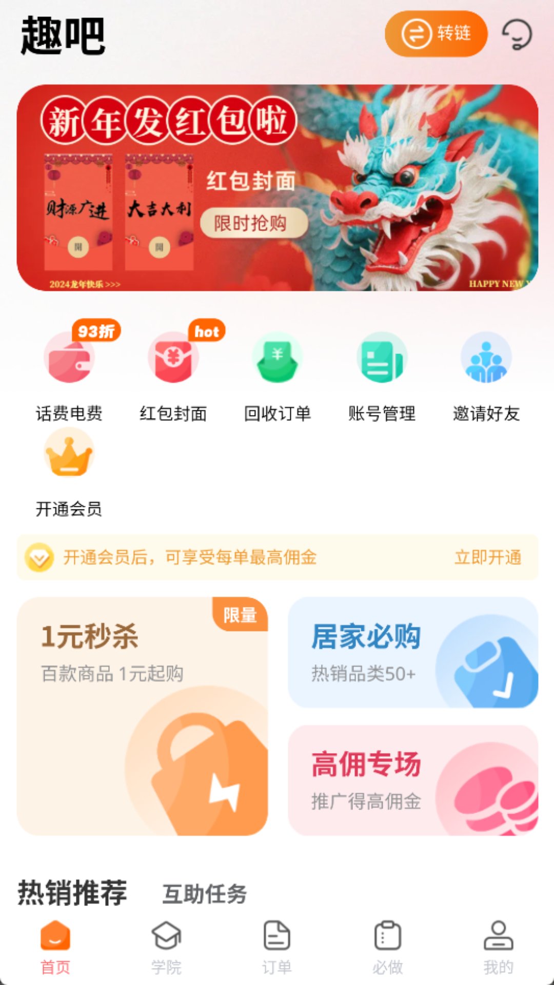 应用截图1预览