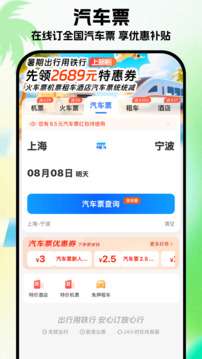 鐵行特價(jià)機(jī)票截圖