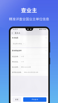 建設(shè)通截圖