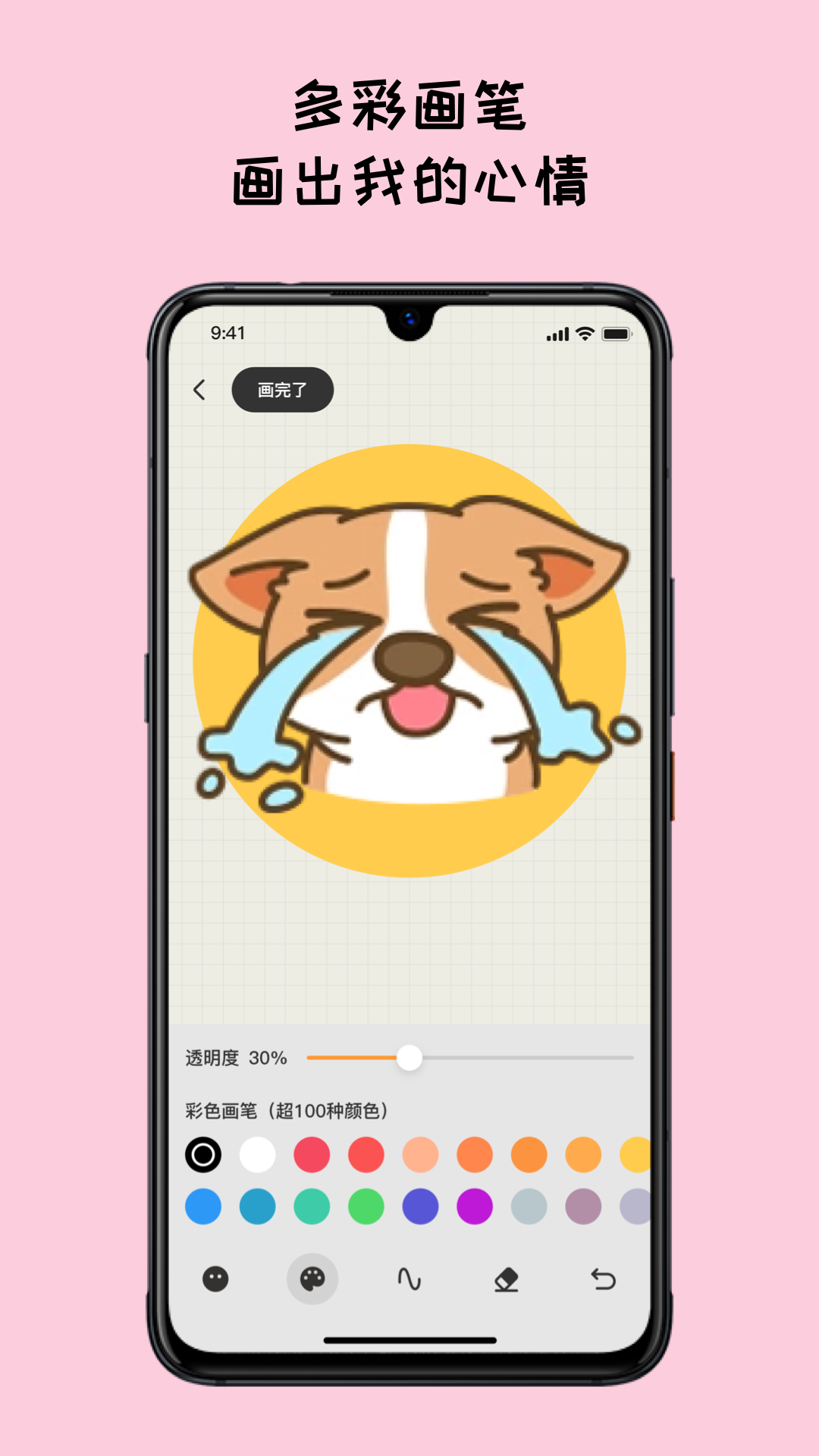 EMMO日記本截圖預(yù)覽