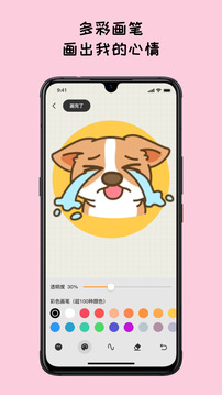 EMMO日記本截圖