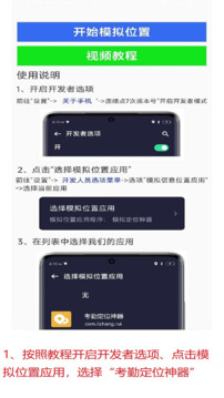 考勤定位神器截圖