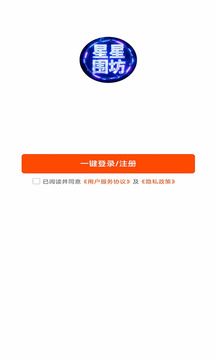 星星圍坊截圖