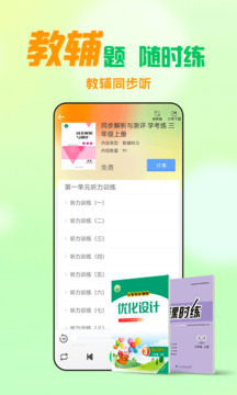 人教口語截圖