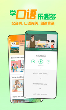 人教口語截圖