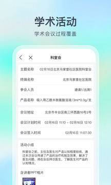 Linker拜訪截圖