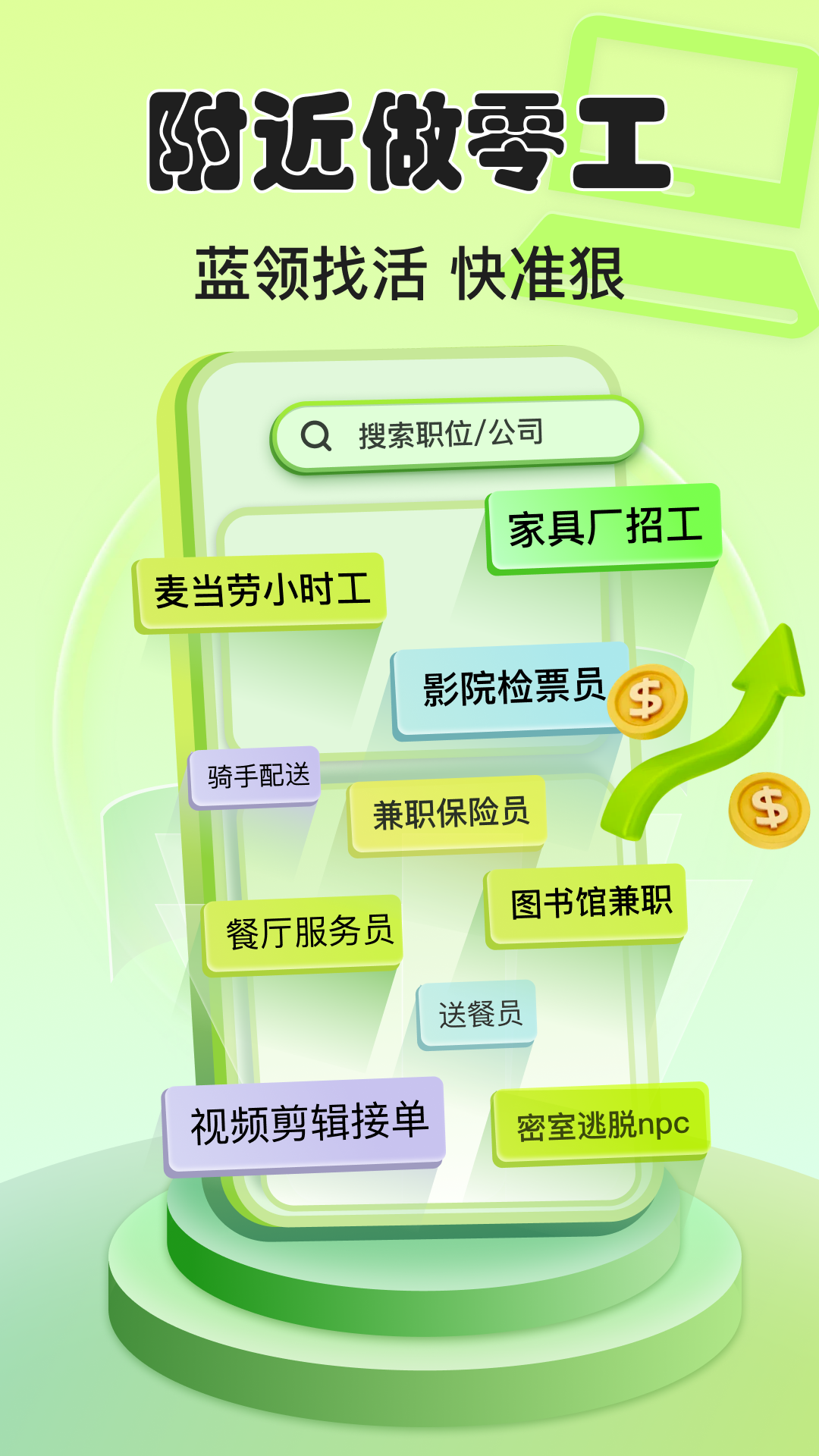 小白賺錢兼職截圖預覽