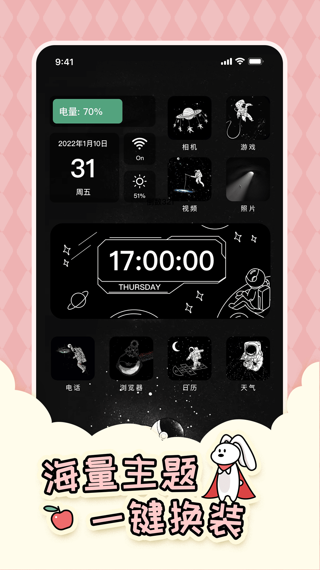 倒數(shù)321截圖預覽