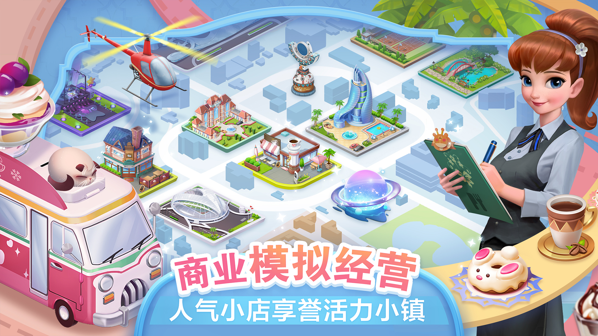 開間小店截圖預覽