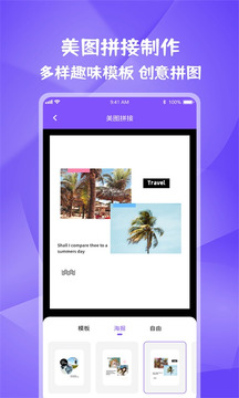 圖片視頻妙去水印APP截圖