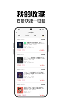 租號秀秀截圖