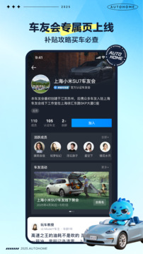 汽車之家截圖