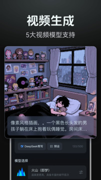 AI視頻生成截圖