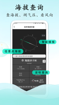 測(cè)量測(cè)距計(jì)數(shù)掃描截圖