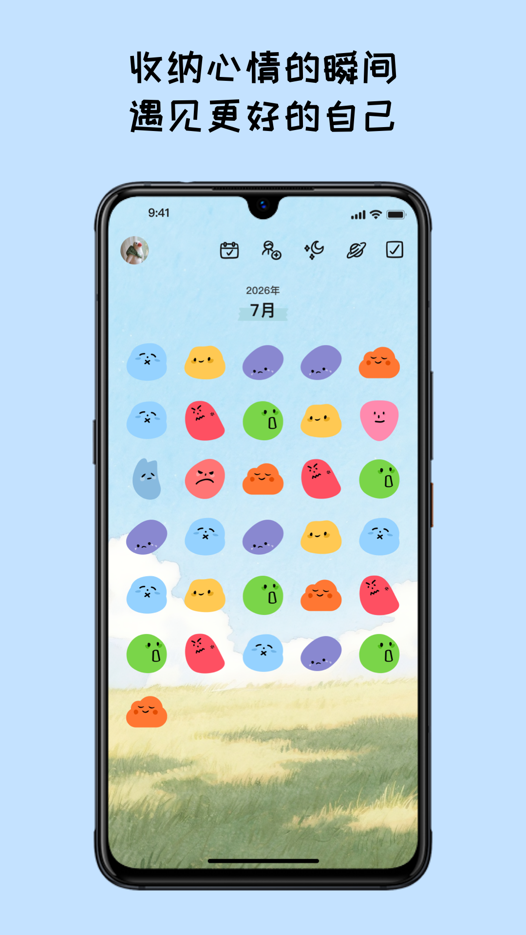 EMMO日記本截圖預(yù)覽