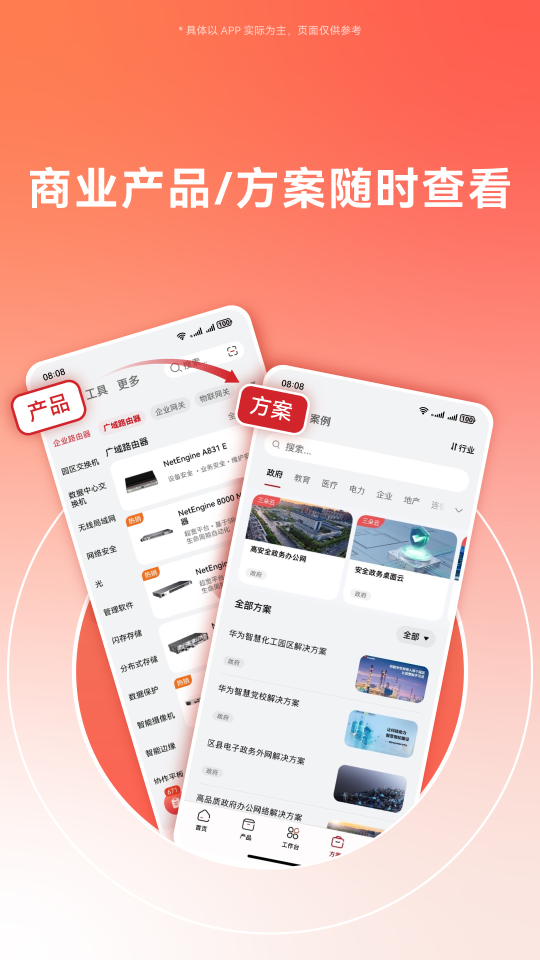 应用截图2预览