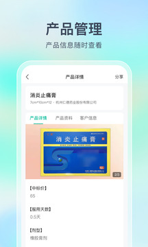Linker拜訪截圖