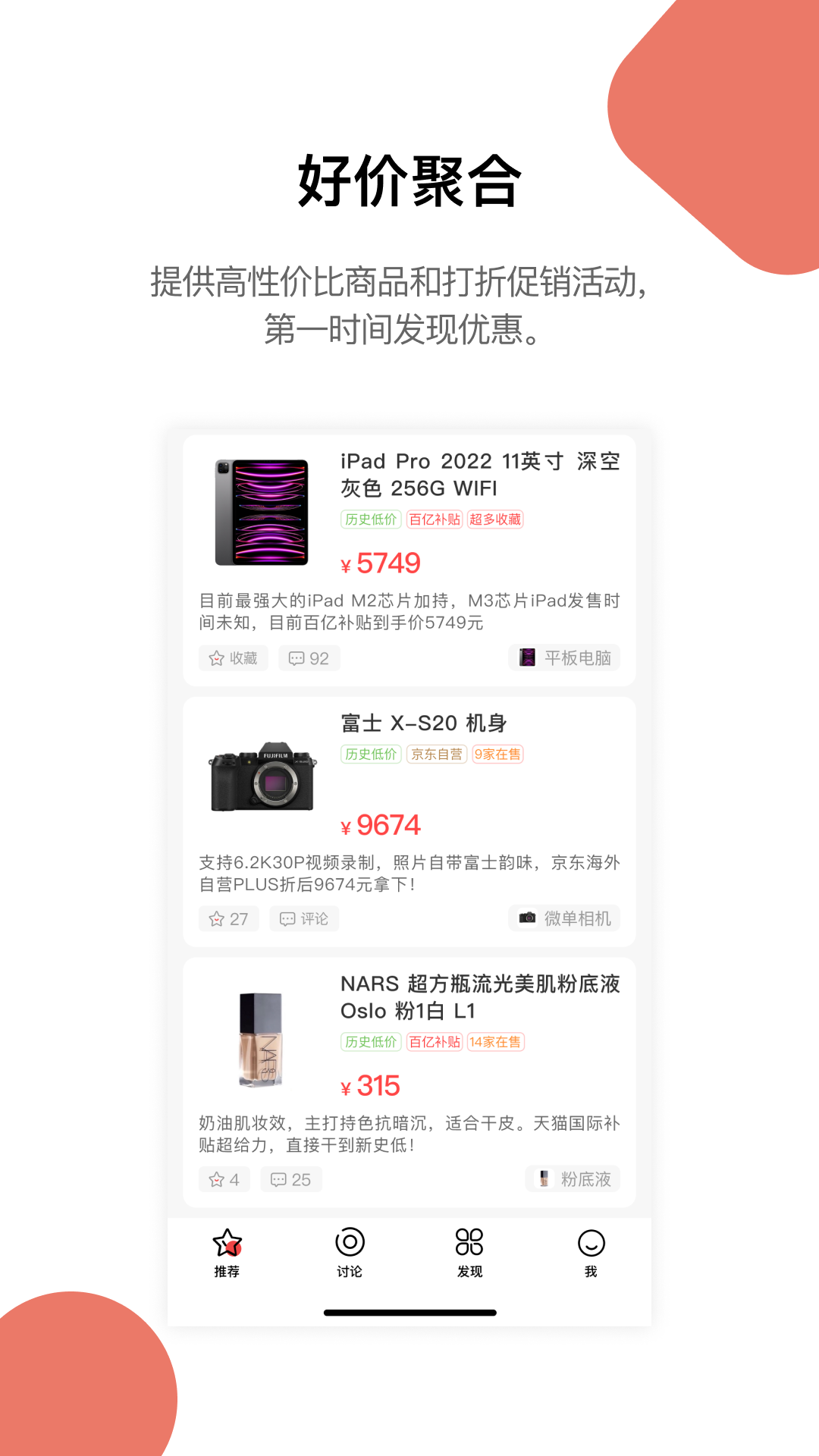 好物清單截圖預(yù)覽