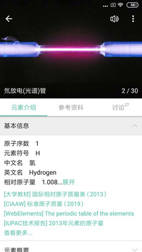 化學(xué)方程式截圖