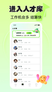 小白賺錢兼職截圖