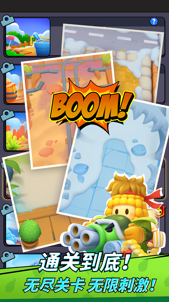 植物噠噠噠截圖預覽