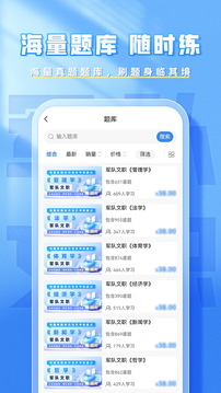 文職題庫幫截圖