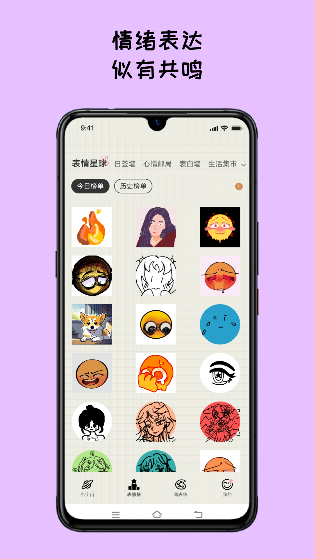 EMMO日記本截圖預(yù)覽