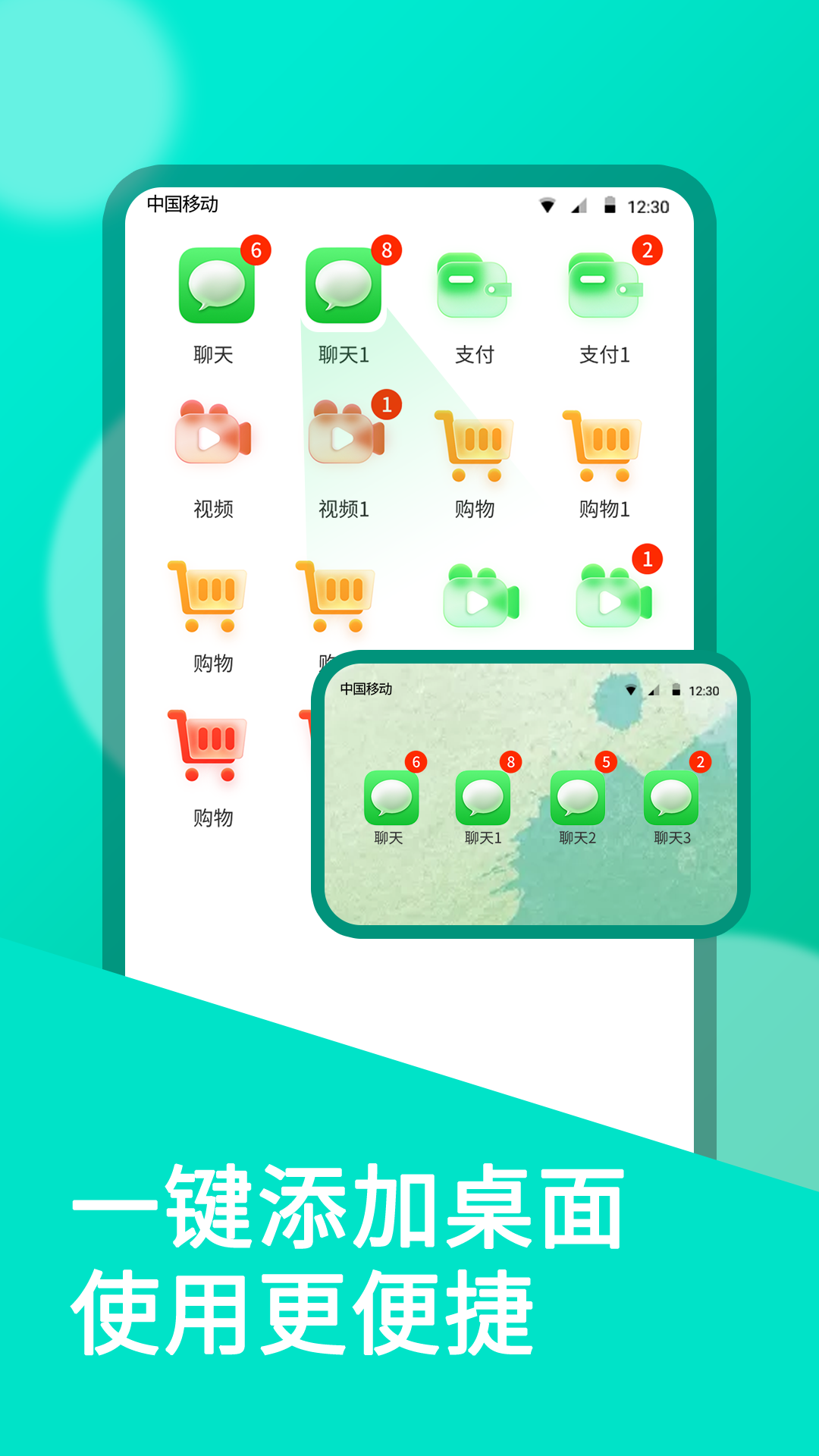 微雙開分身截圖預(yù)覽