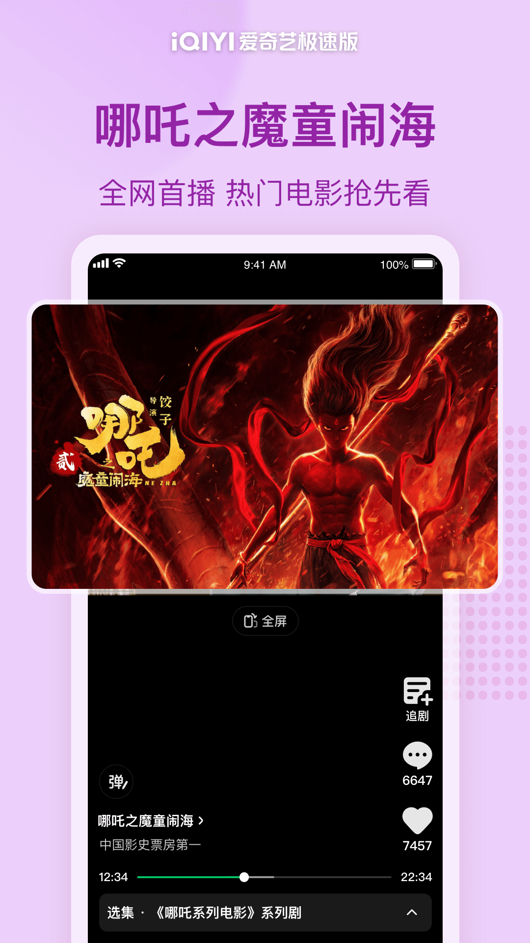 应用截图2预览