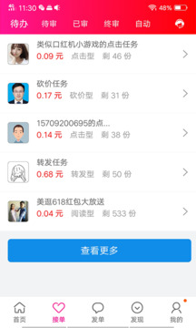 有蜂窩截圖