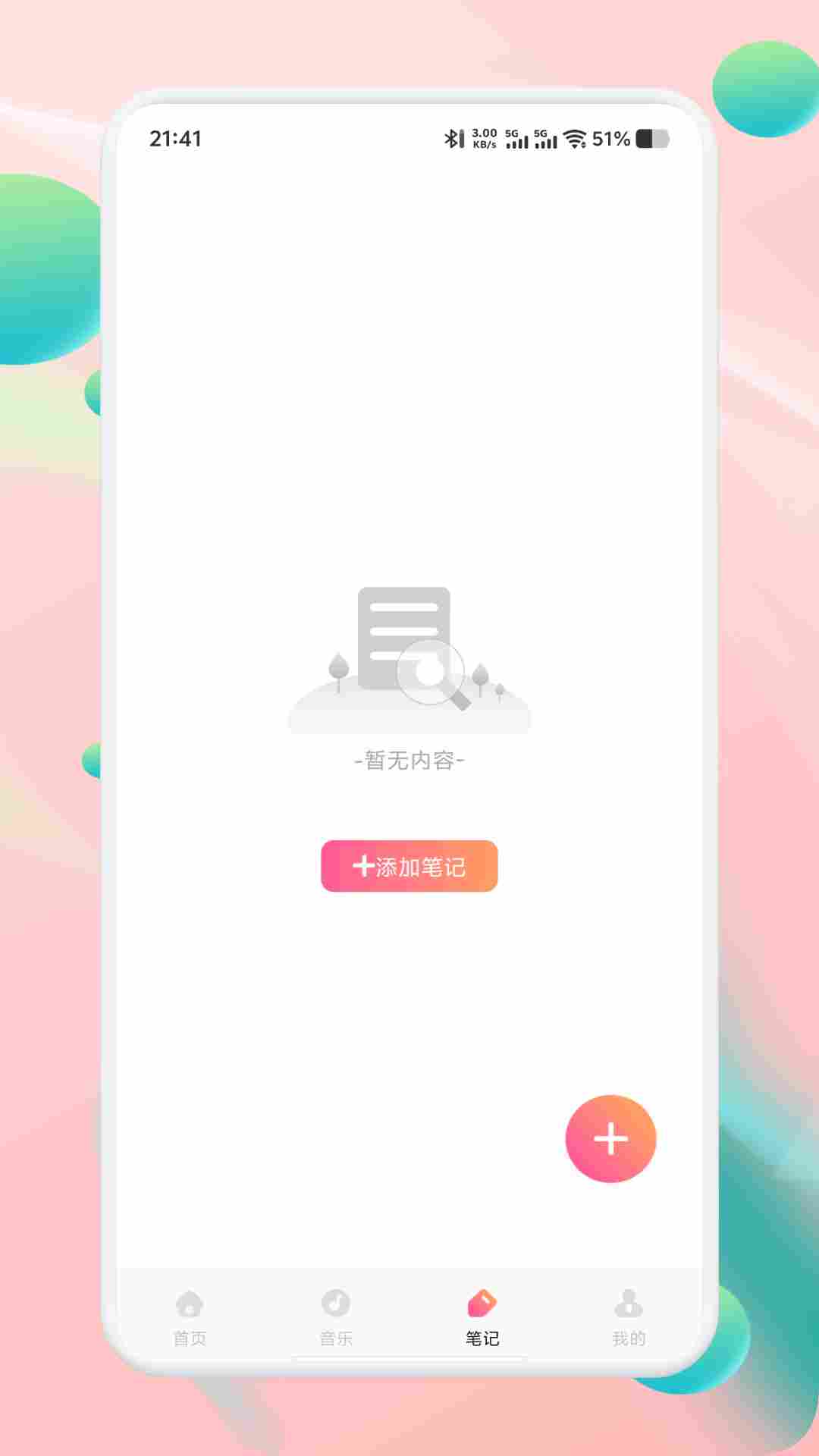 聲萌助眠截圖預(yù)覽