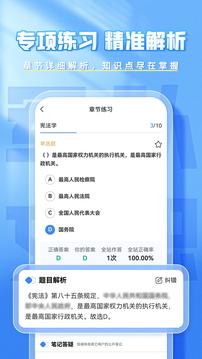 文職題庫幫截圖