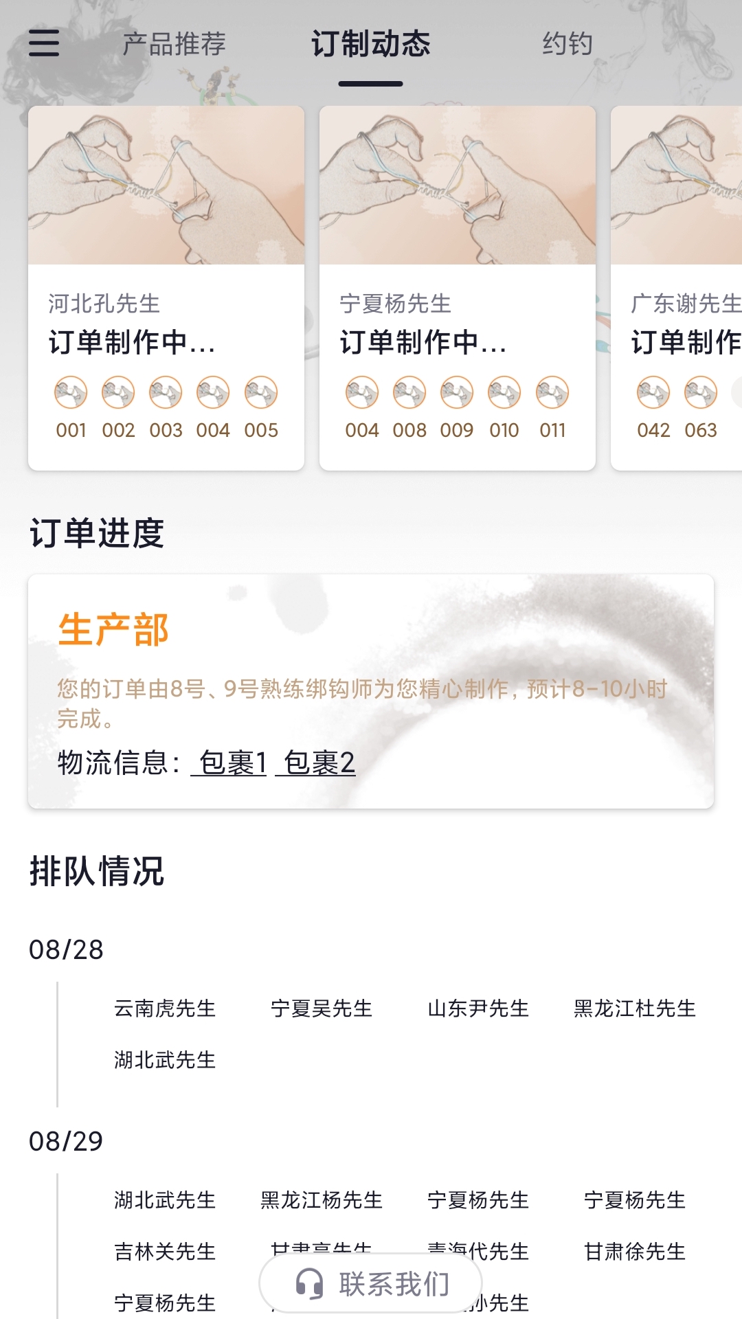 应用截图2预览