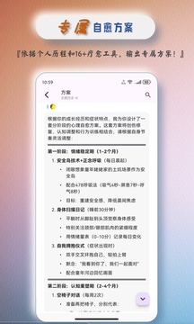 心理自愈Pro截圖