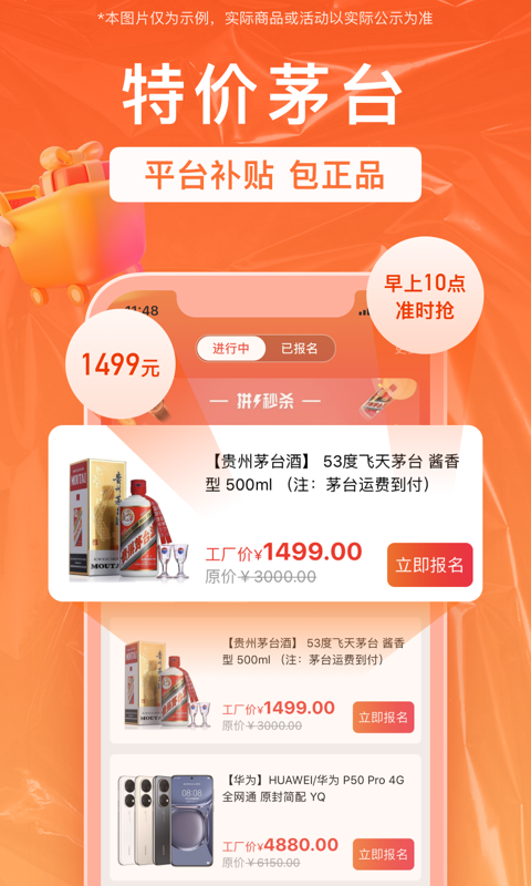 应用截图1预览