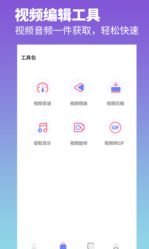 应用截图4预览