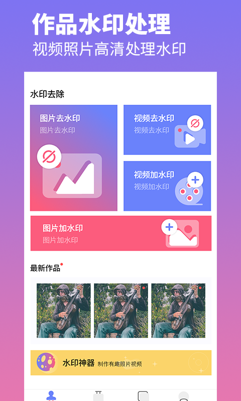 应用截图1预览
