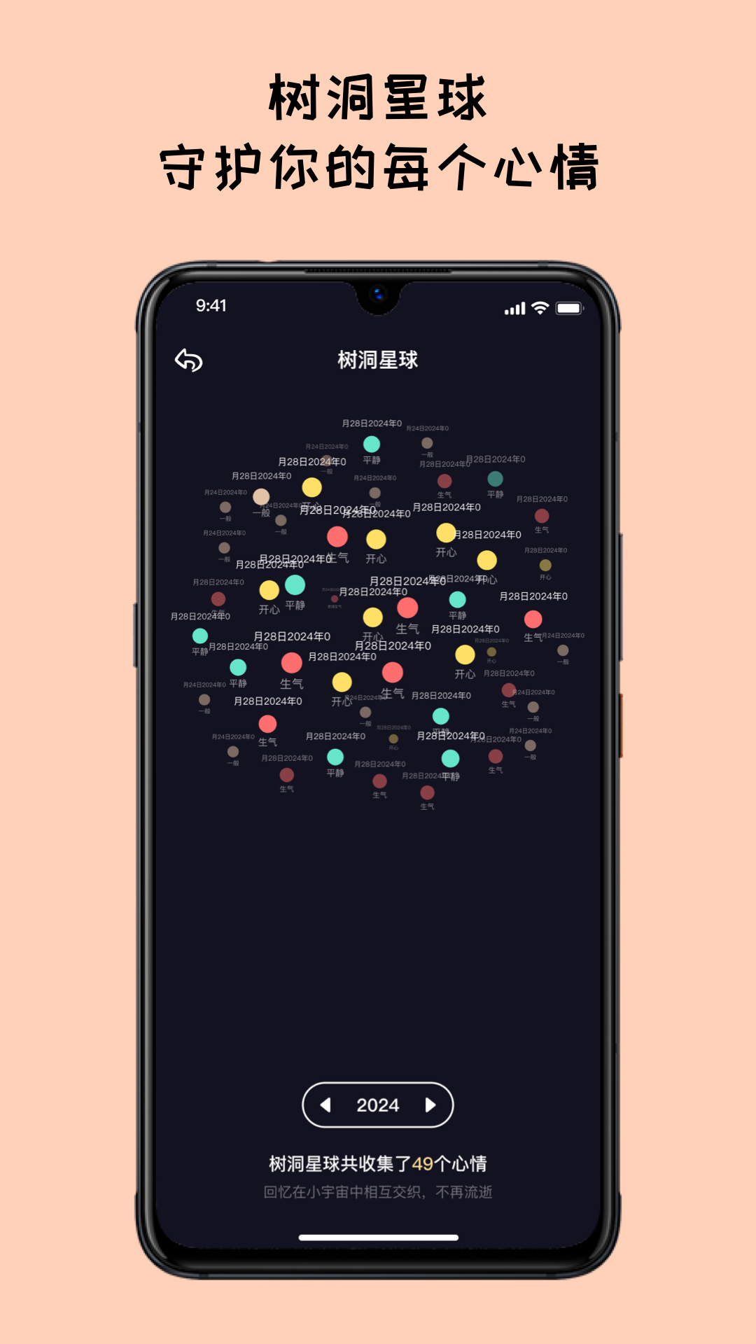 EMMO日記本截圖預(yù)覽