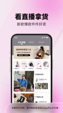 一手服裝批發(fā)截圖