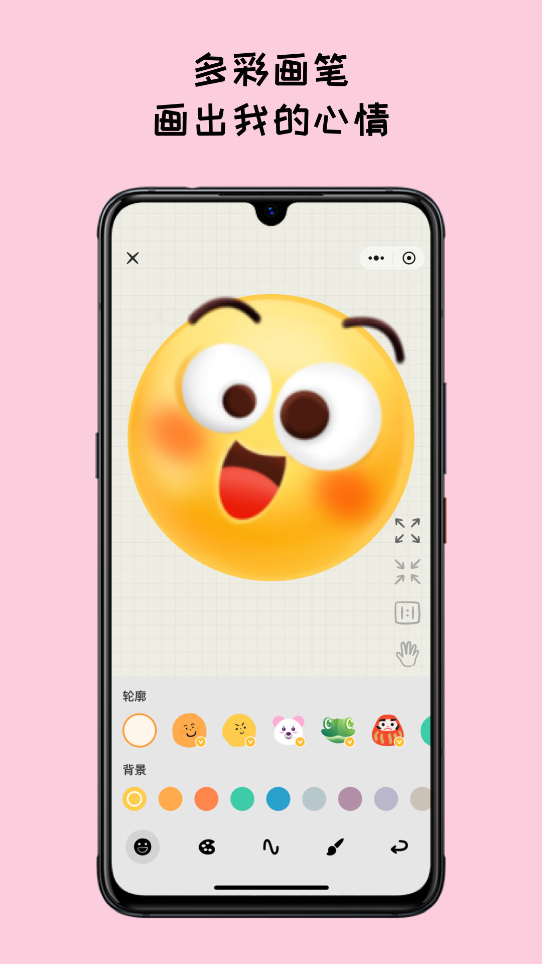 EMMO日記截圖預(yù)覽