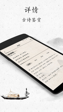 古詩三百首截圖