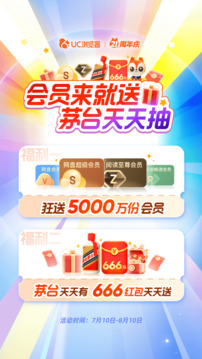 UC瀏覽器截圖