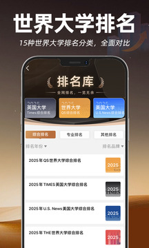 指南者留學(xué)截圖